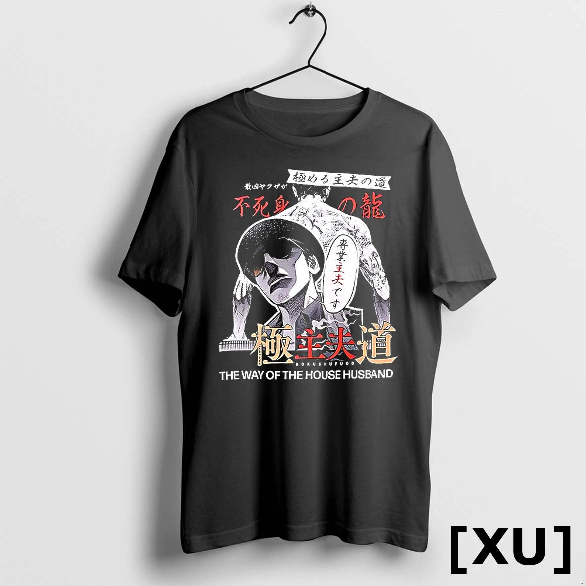 The Way Of The Househusband Tatsu Speech Bubble Tshirts Sweater Hoodie, Sweatshirt | PrintLoopCo.com