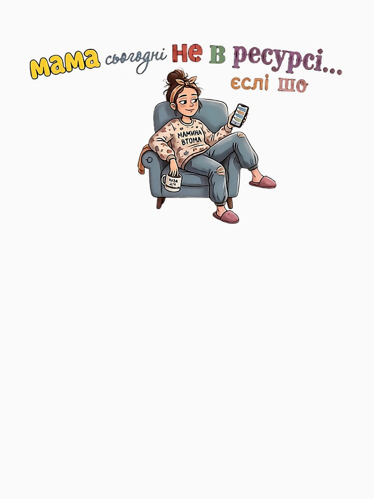 Tired Mom Resting In Armchair Funny Quote by Lovely Elen