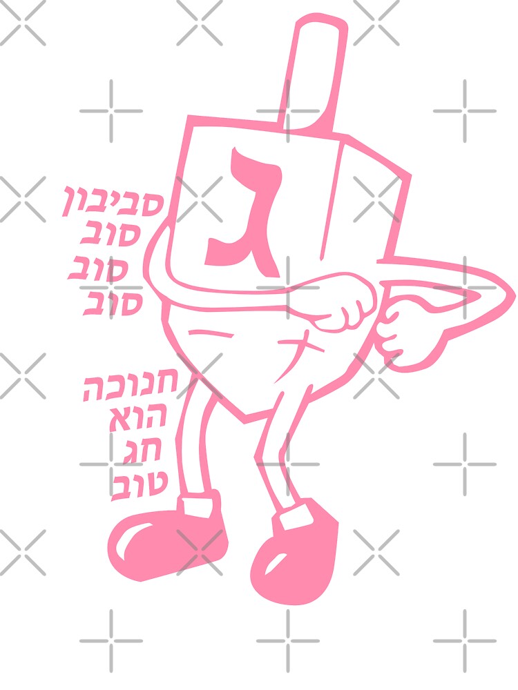 Hanukkah - Chanukah -  Sevivon Sov Sov Sov, dreidel by Pointit